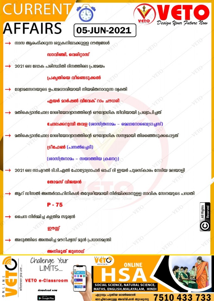 Current Affairs,CA 2021,Latest News,P-75.